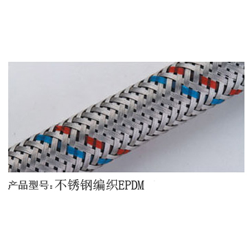 不锈钢编织EPDM