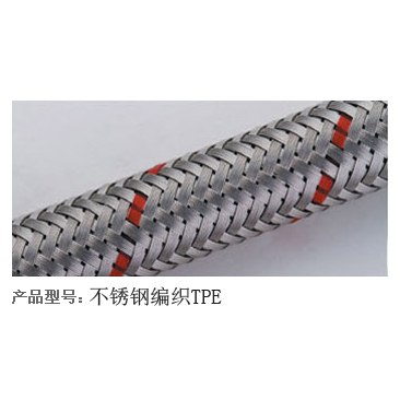 不锈钢编织TPE