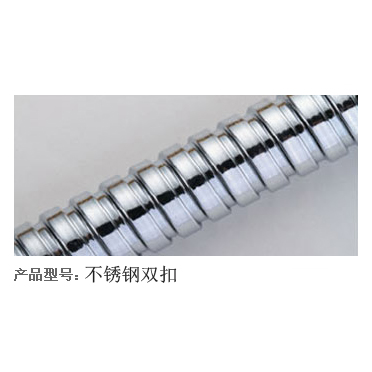 不锈钢双扣